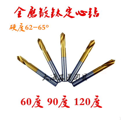 High speed network plated titanium straight shank fixed point drilling centering drill positioning drill 60 90120 degrees M3 4 5 6 8-25