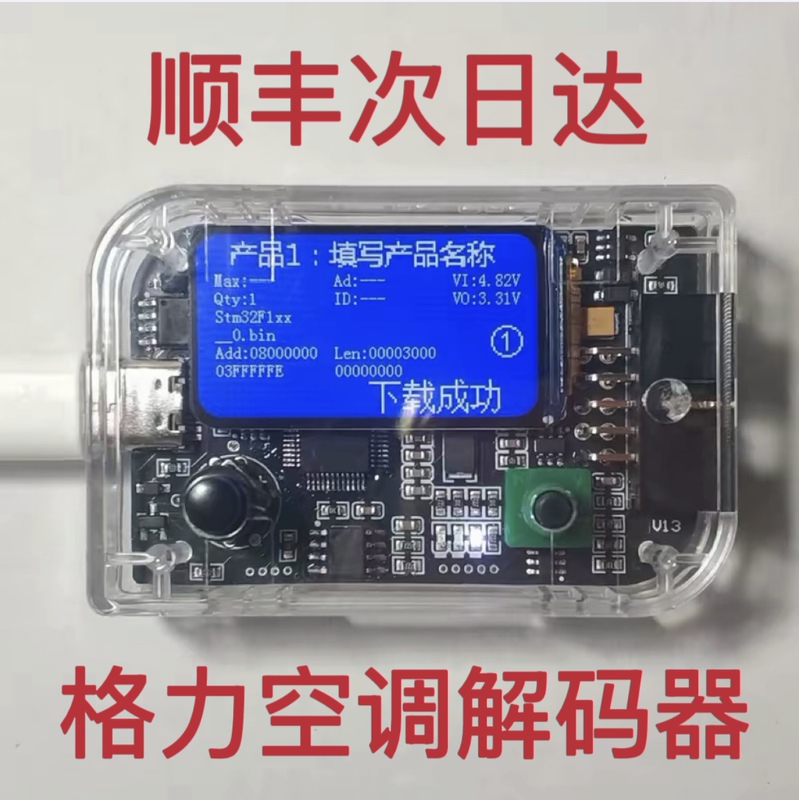 Suitable for Gree Multi-Split Ducted Air Conditioner, a Code-Reading Device for Central Air Conditioning, a Decoding and Unlocking Tool for Air Conditioners Suitable for Gree Multi-Split Ducted Air Conditioner, a Code-Reading Device for Central Air Conditioning, a Decoding and Unlocking Tool for Air Conditioners