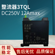 3TQL -12A Rectifier Module Wuxi Radio Nine Factory