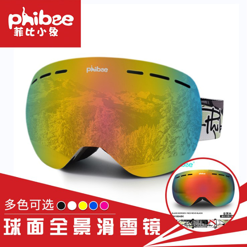 Fibi small elephant ski mirror outdoor children male and female adult spherical goggles anti-fog double layer cocked close to eye