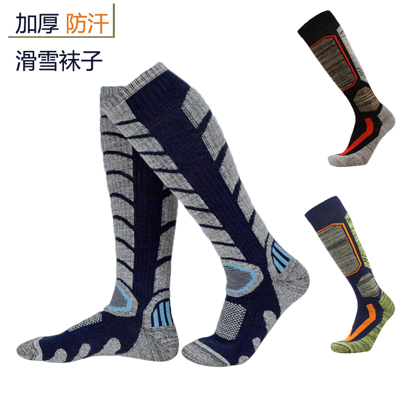 Ski socks outdoor sports socks padded hiking socks men's warm high-barrel ski socks breathable quick-drying socks women