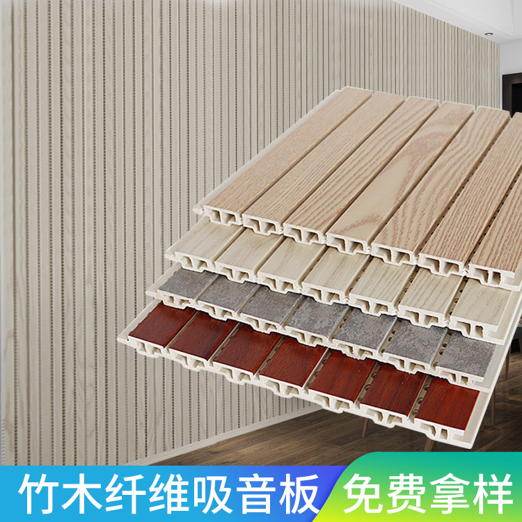 210 bamboo fiber wood sound-absorbing board audio-visual conference room KTV recording studio perforated soundproof ecological wood wall panel