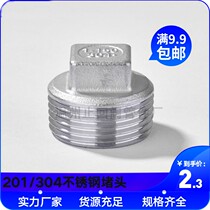 304 stainless steel plug external wire plug cap external tooth plug external thread four corner plug plug plug plate internal thread buckle pipe fittings