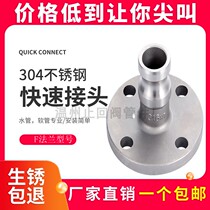 304 stainless steel quick connector F-type flange male tanker with flange male end flange hose quick connector 2 inch