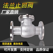304 stainless steel flange swing check valve H44W-16P horizontal flange link one-way check valve water pump