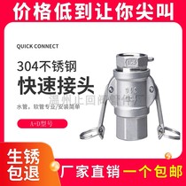 Stainless steel quick-connect quick connector snap-on 304ABCD internal thread wrench type high-pressure live wire male and female