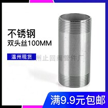 304 stainless steel lengthy outer wire round tube polished bright threaded joint tube external wire plumbing pipe fittings 100 long