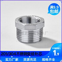 304 stainless steel core replacement diameter inner and outer wire reducing straight joint reducing diameter supplementary extension tube 4 points