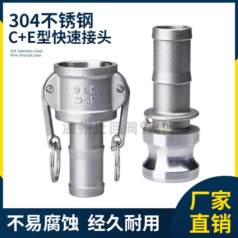 304 stainless steel quick joint high pressure buckle type hose steel wire leather pipe hose buckle wrenching type BCDE type