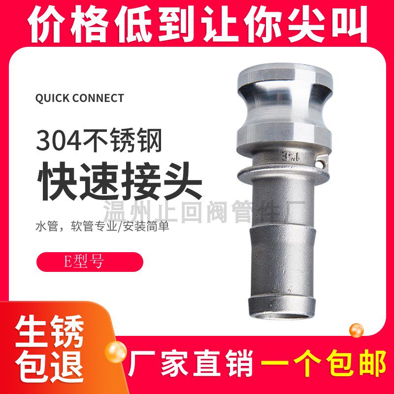 304 stainless steel quick joint E type pulling the buckle type male end male head tubing intubation bamboo festival pagoda head hose-Taobao