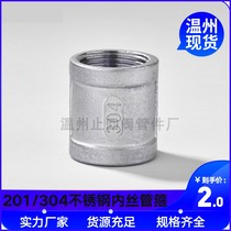 304 stainless steel internal wire internal tooth straight joint internal thread welding precision casting internal wire straight pipe Hoop 4 points 6 points