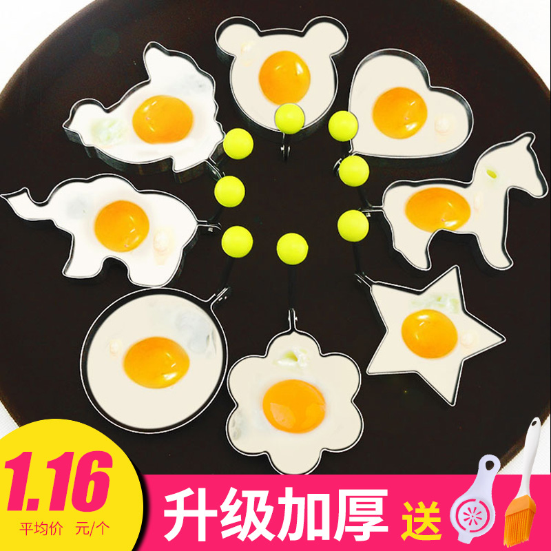 Stainless steel omelette heart shape round poached egg model pancake mold artifact 304 non-stick abrasive