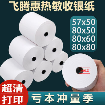 Thermal Receipt Paper for Meituan Delivery 57X50 Kitchen Printing Paper 80X80X60X50 Queue Number Machine 80*80