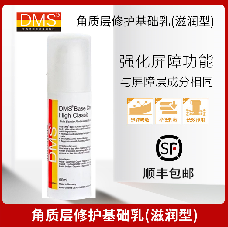 Demeisi Deyansi Cuticle Repair Basic Lotion Refreshing Moisturizing Neutral Type 50ml Repair Lotion