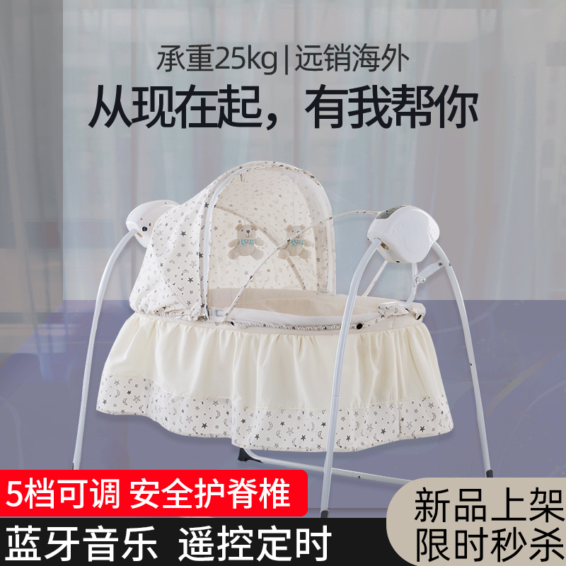 Cradle baby sleeping basket yoyo car children's electric shaker to coax sleep artifact baby cradle bed newborn coax baby