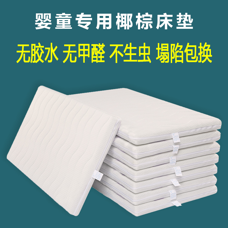 Children's special ridge mattress winter baby mattress four seasons universal mattress pad brown pad formaldehyde-free splicing bed baby
