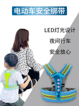 Electric vehicle child safety strap battery motorcycle seat belt rear seat safety strap anti-fall protection belt