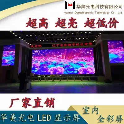 Huamei display indoor outdoor full color LED unit Board full color LED Display Display LED board Light Screen LED mold