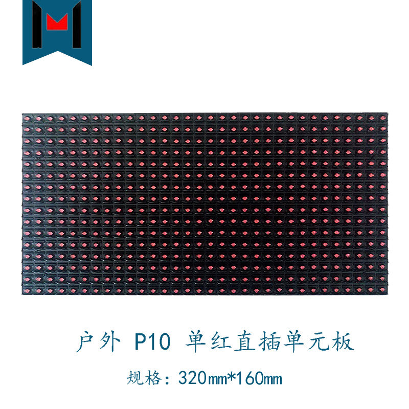 LED full waterproof outdoor P10 single red straight insertion unit board LED display module door head rolling electronic plaque-Taobao