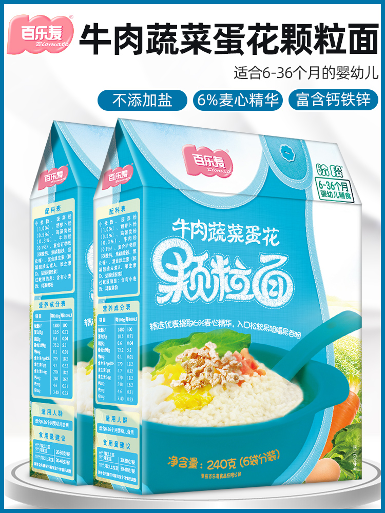 Baile Mai Baby grain noodles Grain noodles Infant food No added beef and vegetable ground ground noodles