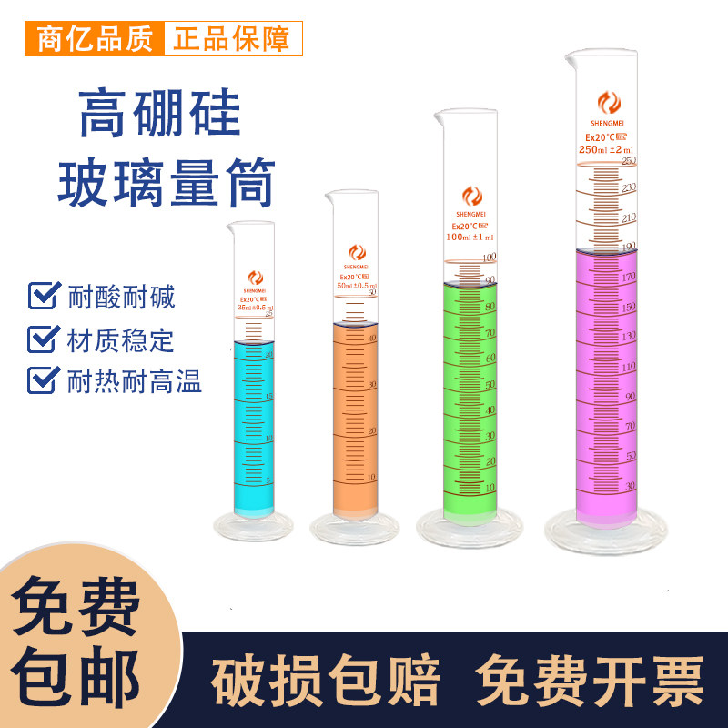 玻璃量筒5 10 25 50 100 200 250 500 1000 2000ml透明带刻度精准