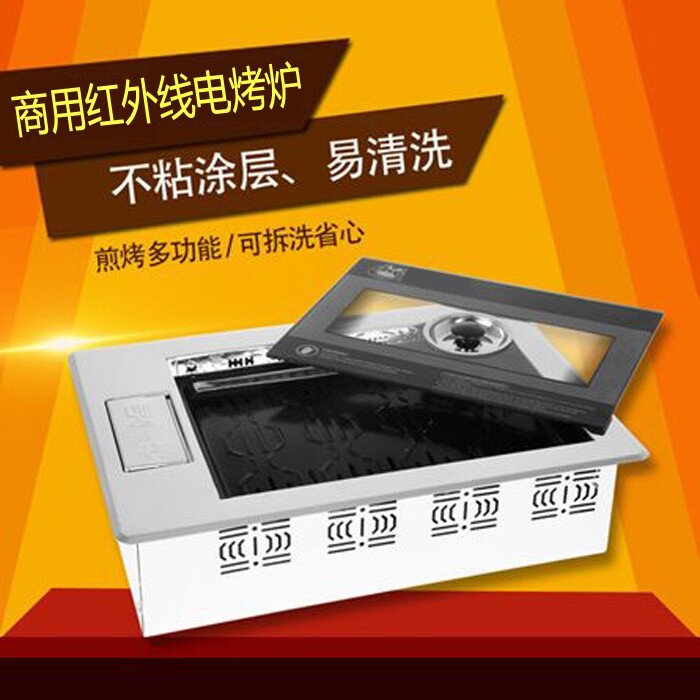 Commercial infrared electric oven Han style smoke-free grill with smoke not stained on paper Barbecue Pan Roast Pan