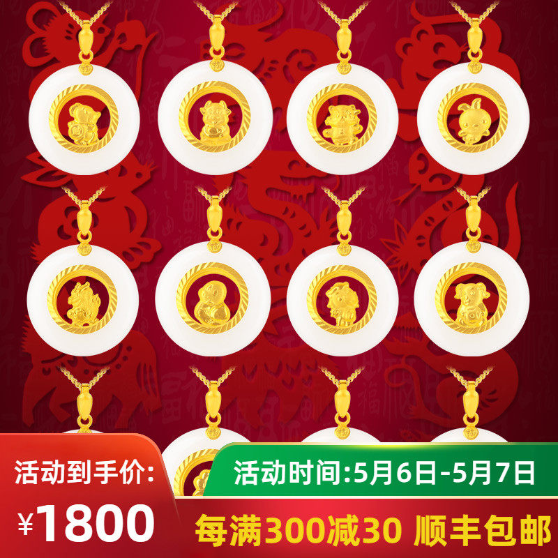 Sheng Tong Jewelry Natural Jade and Tian jade pendant gold inlaid jade duosheng Xiao men and women's white jade pendant with certificate