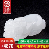 Shengtong Jewelry Natural Sutton White Jade Pendant Male and Female Yuanbao Jade Pendant with Certificate