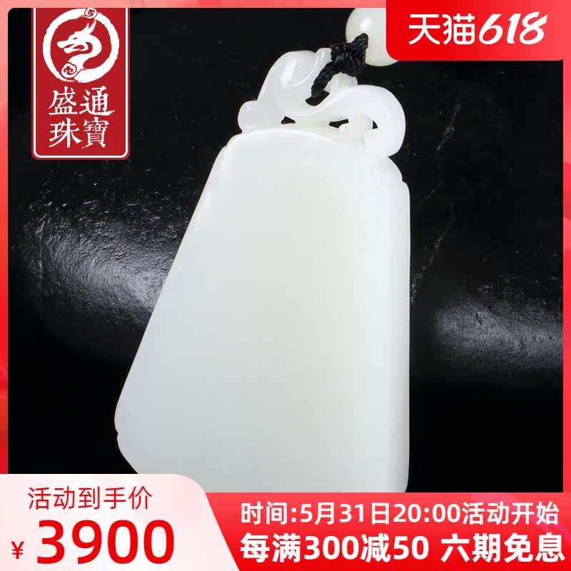 Shengtong Jewelry Natural and Tian Yubai jade pendant jade pendant jade jade pendant fortune and jade medals men and women with certificates