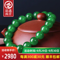 Shengtong Jewelry Natural Jade Spinach Green Hetian Jasper Bracelet Mens and Womens Jade Bead Handstring with Certificate