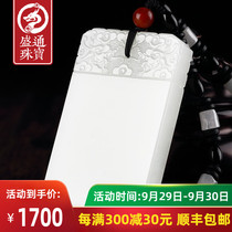 Shengtong Jewelry Natural Hetian Jade Ping An No Things Pendant Mens and Womens Jade Jade Jade Pendant with Certificate