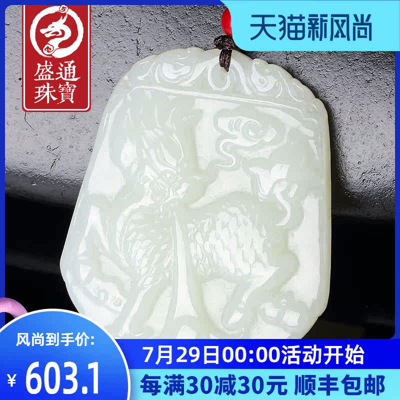 Shengtong Jewelry Hetian jade pendant Men's Kirin Xianrui Jade Jade jade pendant Jade brand pendant with certificate