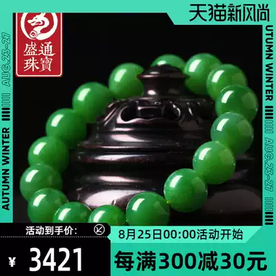 Shengtong jewelry natural jade spinach green Hetian Jasper bracelet Men's and women's jade bracelet Buddha beads with certificate
