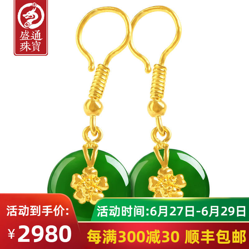 Sheng Tong Jewelry Natural Jade Gold Inlaid Jade Pendant Female Foot Gold Inlaid and Tian Beyyu Lily Green Button Earrings