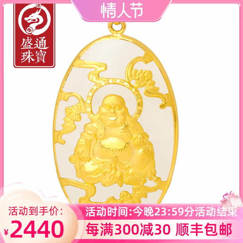 Sheng Tong Jewelry Gold Inlaid Jade Pendant Woman and Tian Bai Yufoot Golden Mall laughing Buddha Gong jade item pendant jade pendant 