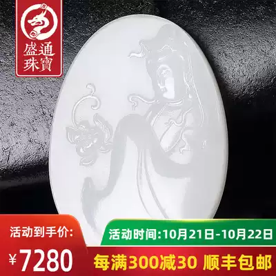Shengtong Jewelry Natural Sutton White Hetian Jade Guanyin Pendant Jade Peiyu Jade Pendant with Certificate