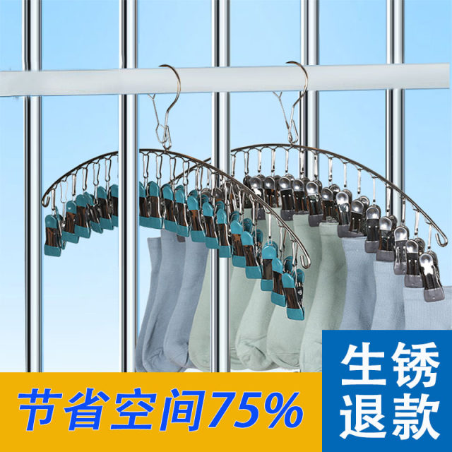 Sixi stainless steel sock rack multi-clip multi-functional anti-slip drying sock clip house windproof clothespin clothes hanger