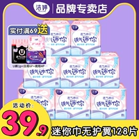 Jieting sanitugare touncs, Mi без крыла Wing -Wing Pad Cotton Cotton Cotton Cotem Rou, тетушка полотенце полная коробка женского флагманского магазина Официальный веб -сайт