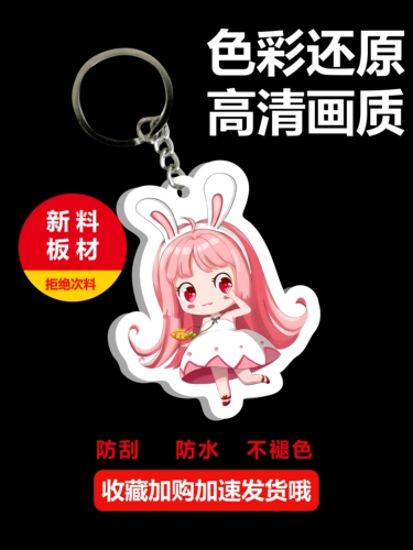 Акриловый двусторонний брелок, мультяшная фотография для влюбленных, подвеска, делается под заказ, «сделай сам», с печатью вашего логотипа