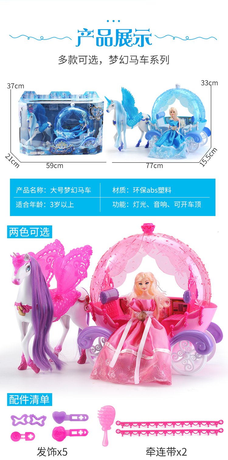 Ice lãng mạn chơi nhà mơ công chúa xe bí ngô có thể đi xe ngựa cô gái quà tặng Barbie - Đồ chơi điều khiển từ xa đồ chơi bác sĩ