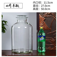 40 Catties One Bottle