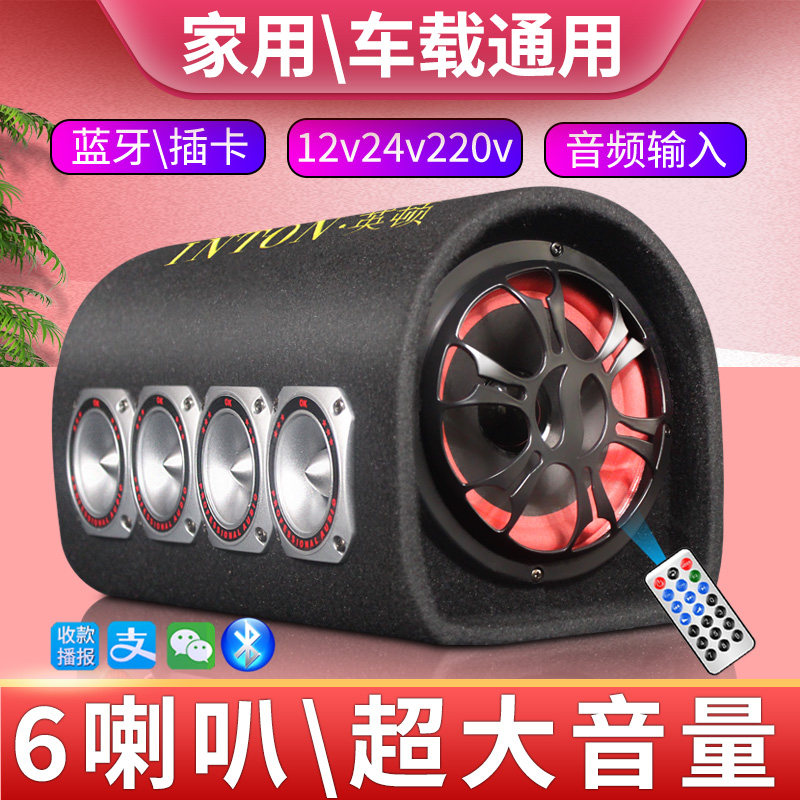 Yington car audio автомобильный специальный сабвуфер Bluetooth с шестью динамиками, мощный усилитель мощности для грузовиков с избыточным весом, универсальная машина Изображение 1