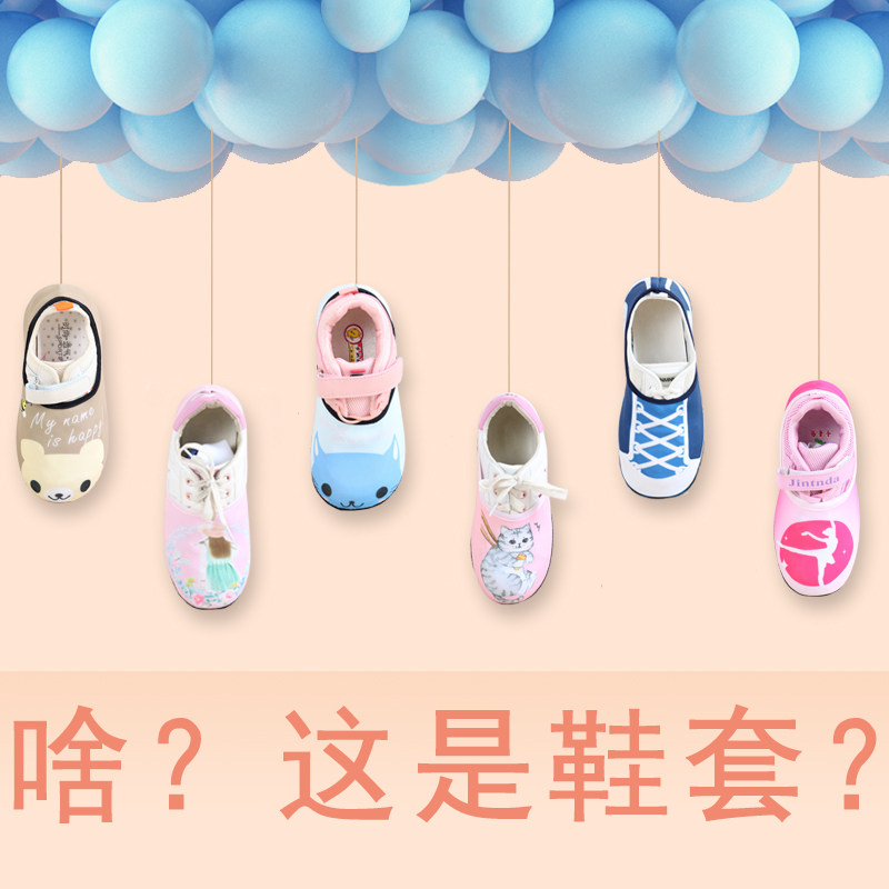 Elastic invisible cloth shoe cover Household indoor cartoon children's non-slip foot cover Wear-resistant thickened machine room student shoe cover