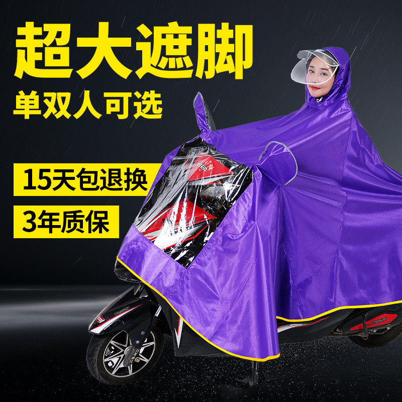 Raincoat electric car raincoat thickened single double lady adult waterproof increase electric car electric car raincoat