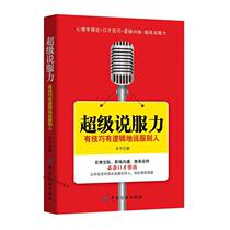 Genuine Persuasion: Persuading Others with Skill and Logic Books