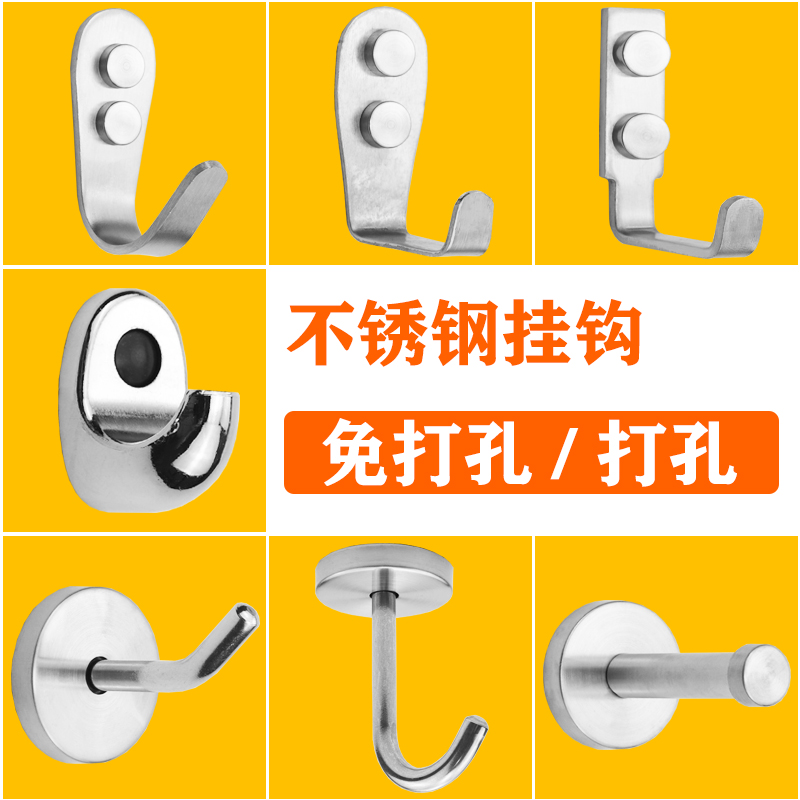 Free Punch Stainless Steel Hook Door Rear Clothing Bathroom Single Hook Clothes Hook Kitchen Cloak Hood Hook Single Crochet Hook