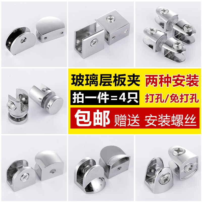 Glass clip bracket bracket Hardware accessories Glass card clip Glass holder fixed clip clip partition laminate clip
