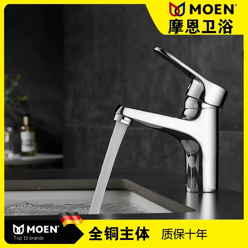 Moen Bathroom All-Copper Hot and Cold Faucet Basin Bathroom Single Hole Household Washbasin Washbasin Faucet