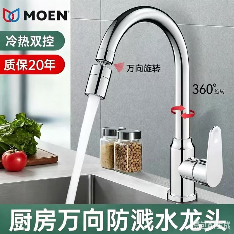 Moen All-Copper Kitchen Faucet Hot and Cold Household Sink Faucet for Washing Vegetables, Laundry Sink, Balcony Mop Sink Faucet Moen All-Copper Kitchen Faucet Hot and Cold Household Sink Faucet for Washing Vegetables, Laundry Sink, Balcony Mop Sink Faucet