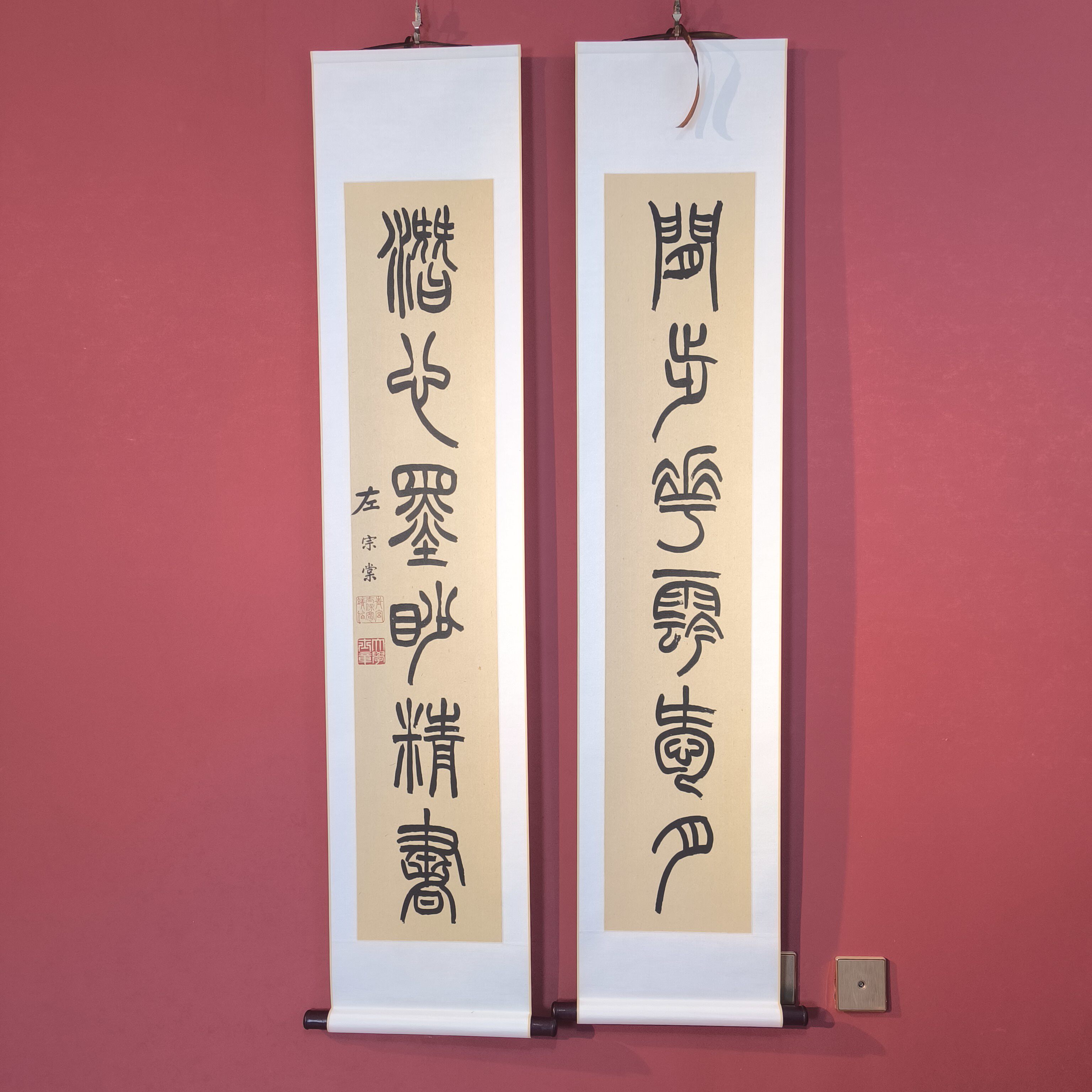 ✨ 左宗棠篆书六言联卷轴挂画：让家更有文化底蕴🏡-画布-淘宝好物网